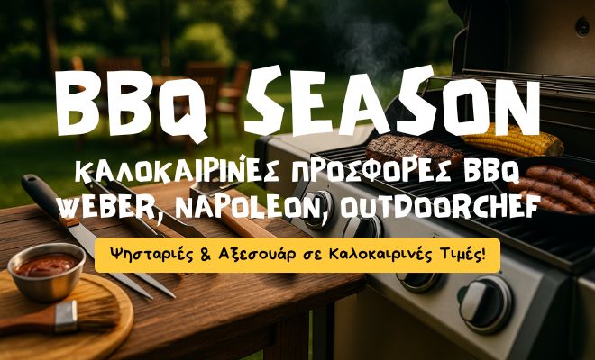 BBQ Season – Καλοκαιρινές Προσφορές σε Ψησταριές & Αξεσουάρ BBQ στο CookPro.gr BBQ Season – Καλοκαιρινές Προσφορές σε Ψησταριές & Αξεσουάρ BBQ στο CookPro.gr